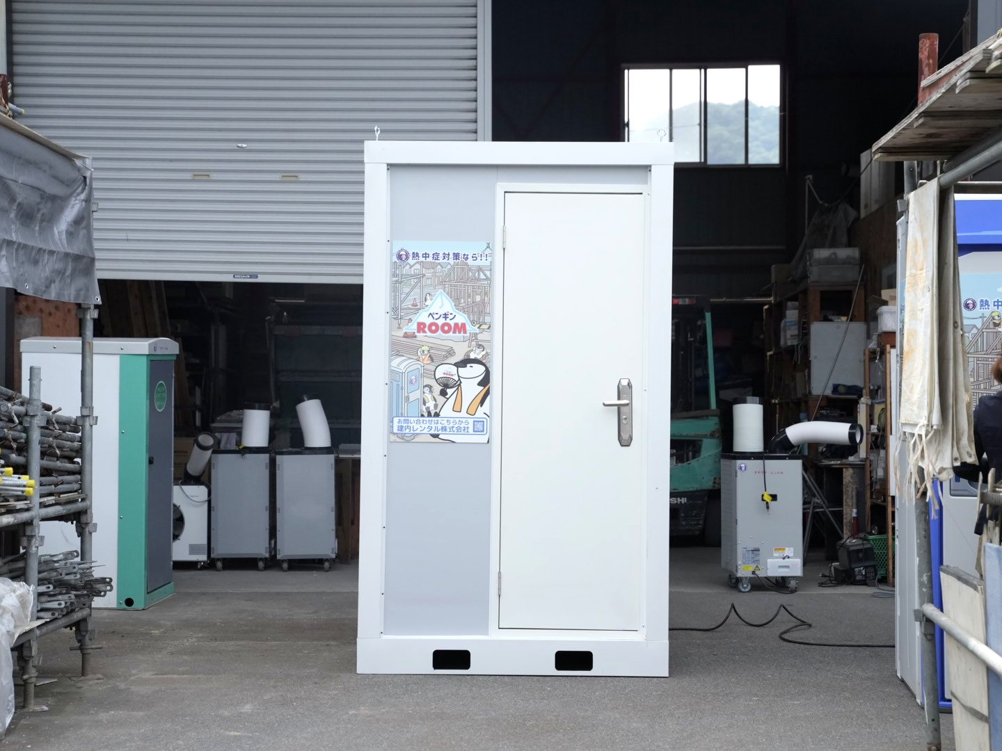 ペンギンROOM 2人用 仮設冷却ルーム